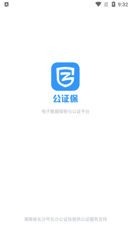 公证保 第1张图