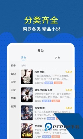 趣小说极速版