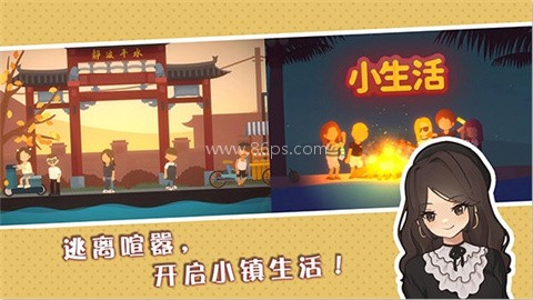 小生活