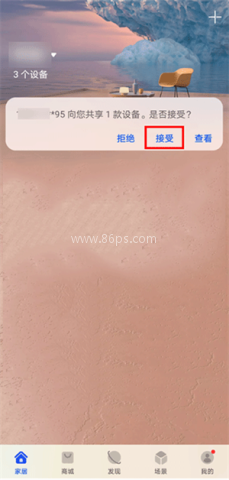 路由器共享功能介绍截图5