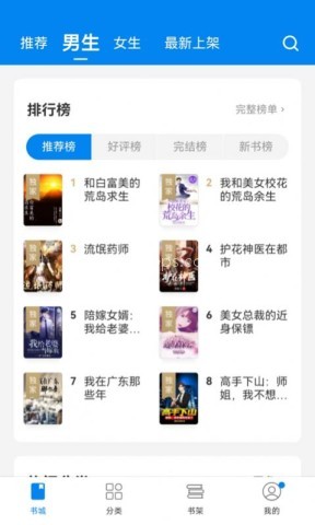 网书