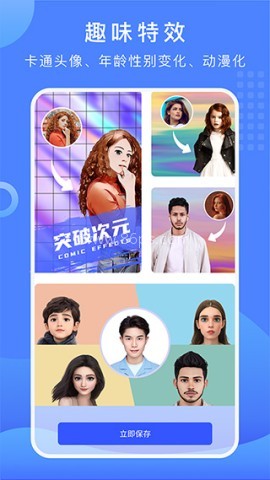 抠图换背景 第2张图