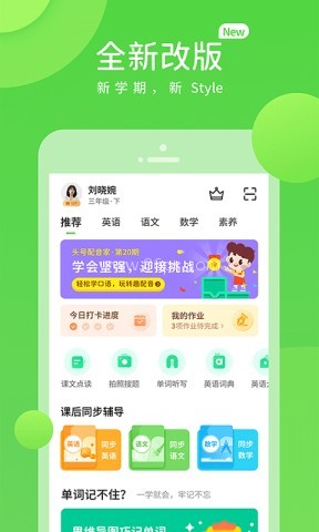 优化学习数字资源
