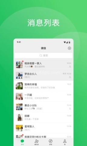2025微信新版本8.0.56
