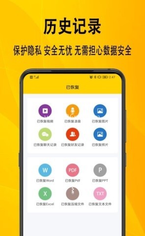 信息数据恢复 第2张图