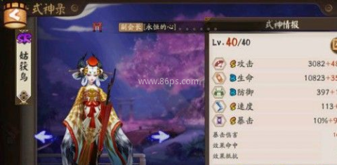 阴阳师b站版 第3张图