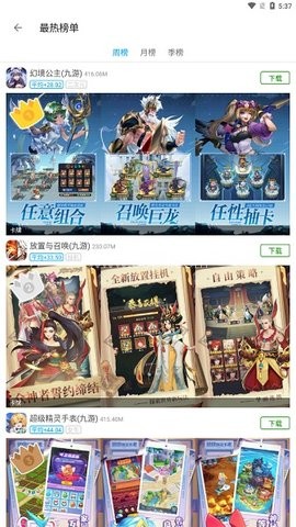 X8加速大师