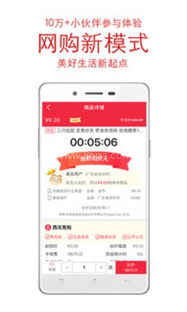 西瓜竞拍 第2张图