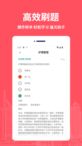 护理专业知识易题库