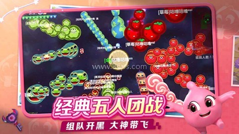 球球大作战嘉年华版