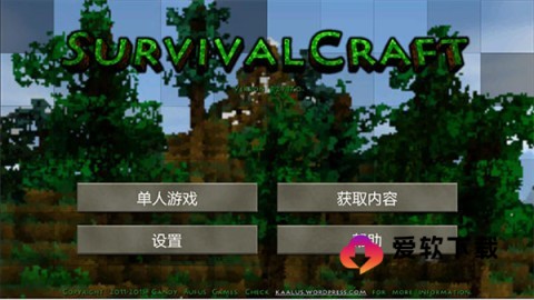 生存战争中文版