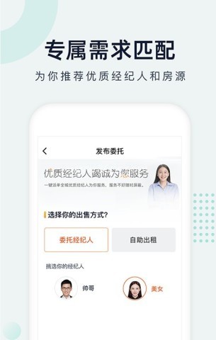 子弹找房 第1张图