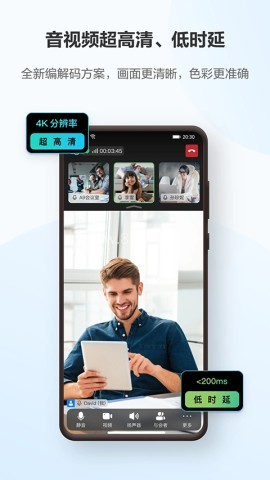 华为云会议 第2张图
