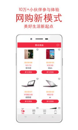 西瓜竞拍