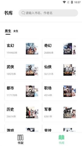 书香仓库