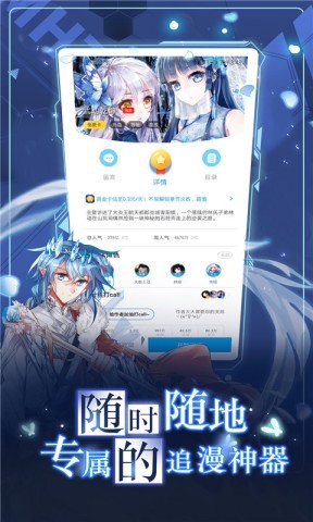 漫画台免费阅读版