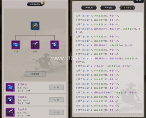 这就是江湖九游版 第6张图