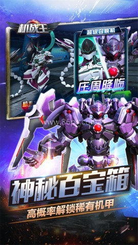 机战王1.2版本