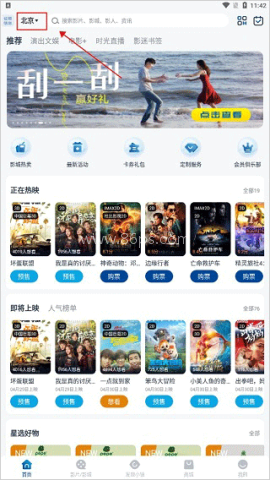 万达电影 第1张图