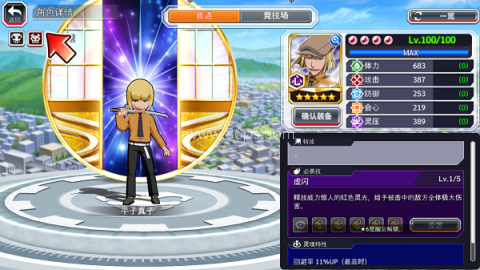 Bleach Brave Souls 第4张图