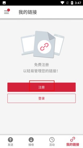 Send Anywhere 第1张图