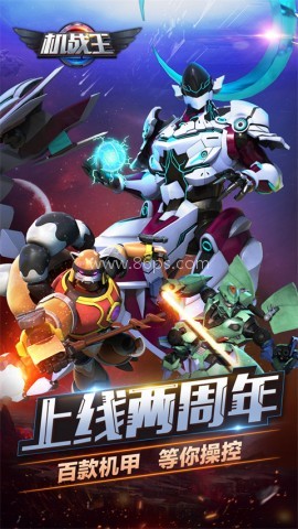 机战王1.2版本