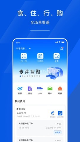 麦芽智励 麦芽智励