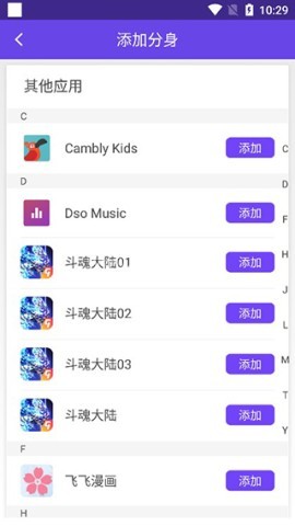 分身大师多开版