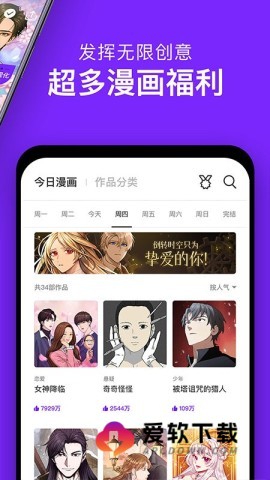 webtoon韩漫
