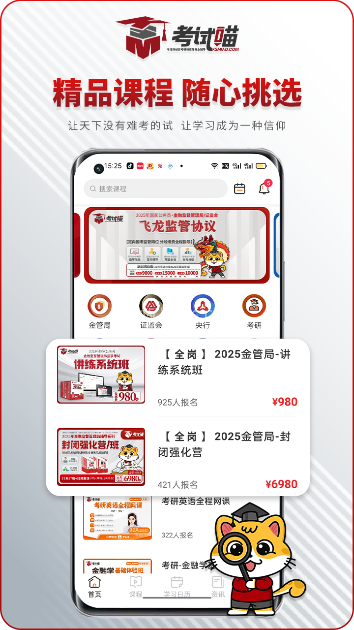 考试喵