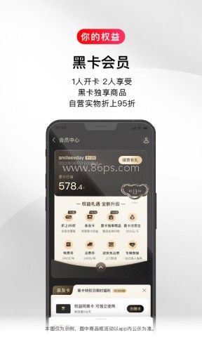 考拉海购