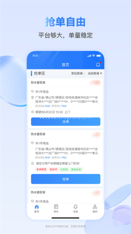 快可立师傅版 第2张图