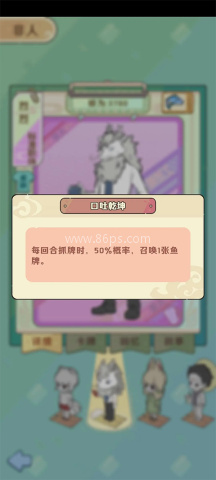 非人哉官网版 第7张图
