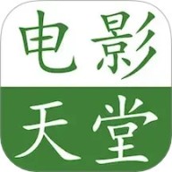 电影天堂免费观看