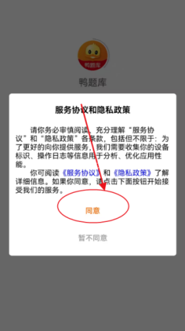 鸭题库官方版 第1张图