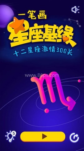一笔画游戏(单机版) 第2张图
