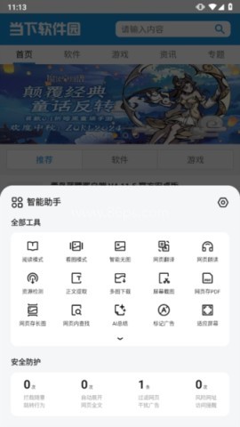 夸克浏览器纯净版
