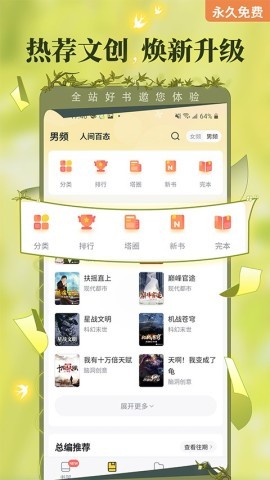塔读文学 第1张图