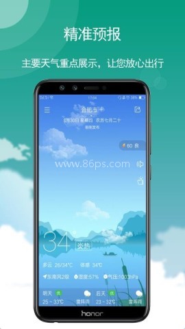 玛雅天气 玛雅天气