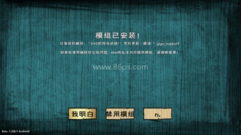 饥荒口袋版 第5张图