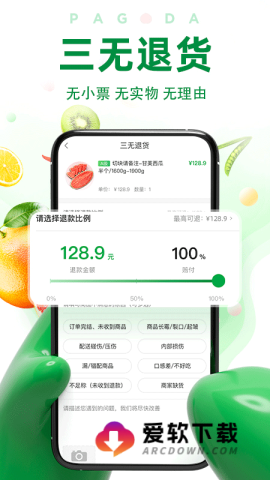 百果园