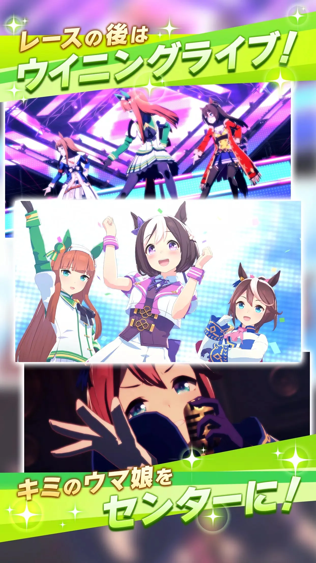 赛马娘漂亮赛马