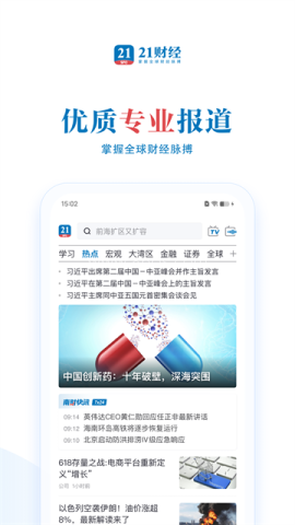 21财经