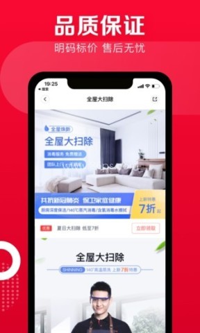 天鹅到家平台 第2张图