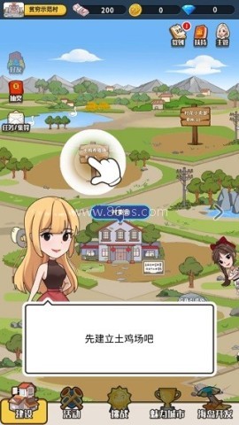 致富俺们村