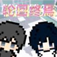 轮回终焉