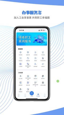 鹿城职工普惠