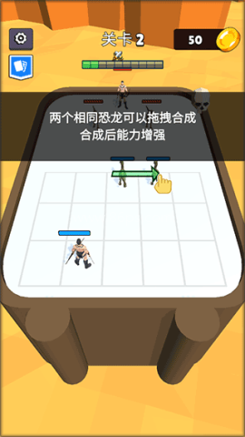 合体对决 第3张图