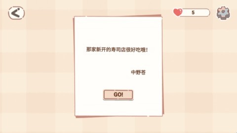 恋爱碎片完整版 第1张图
