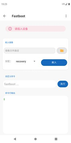 甲壳虫adb助手1.3.1
